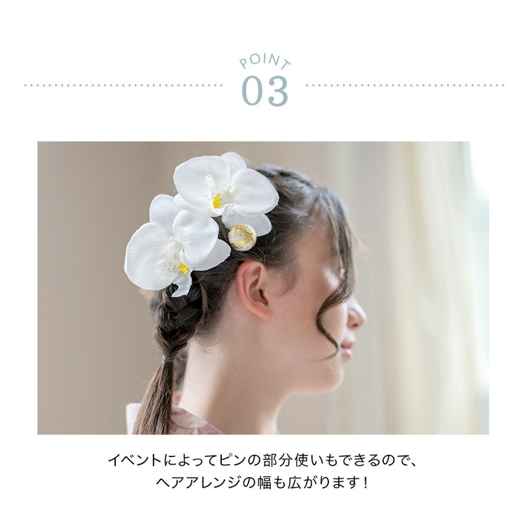 胡蝶蘭ヘッドアクセセット ヘアアクセサリー 七五三 | Catherine Cottage | 詳細画像5 