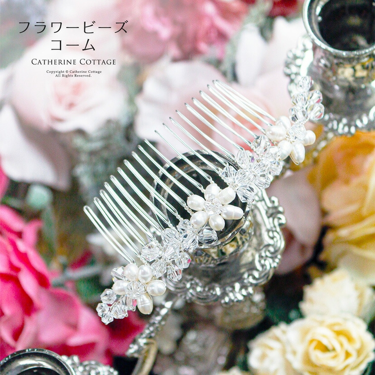 フラワービーズコーム エレガントパールヘアコーム キャサリンコテージ  | Catherine Cottage | 詳細画像1 