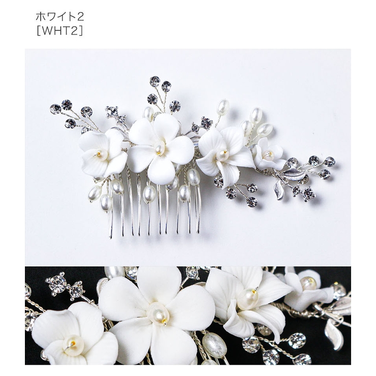 ホワイト2[WHT2]