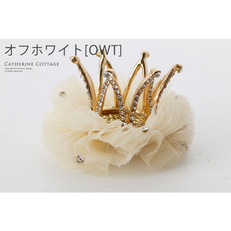 クラウン付きふわふわチュールクリップ 髪飾り ヘアアクセサリー子供 品番 Catk Catherine Cottage キャサリンコテージ のキッズファッション通販 Shoplist ショップリスト