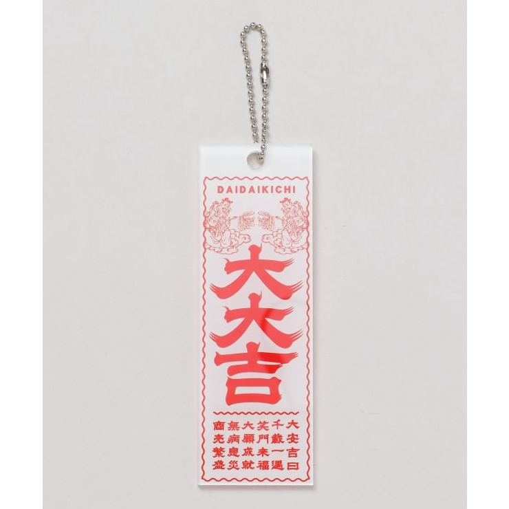 ホワイト | 【カヤ】大大吉キーホルダー | アミナコレクション 