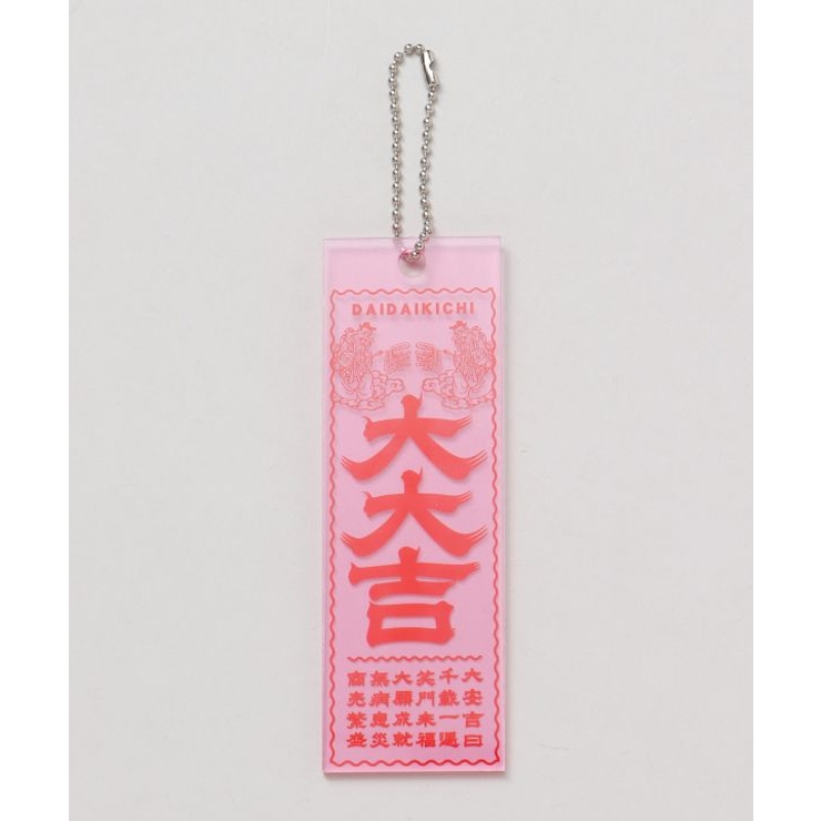 ピンク | 【カヤ】大大吉キーホルダー | アミナコレクション 