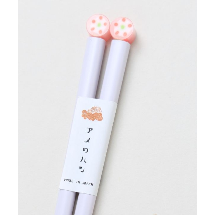 【カヤ】飴玉箸 | アミナコレクション  | 詳細画像4 