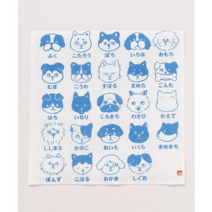 ブルー | 【カヤ】犬のお名前ふきん | アミナコレクション 