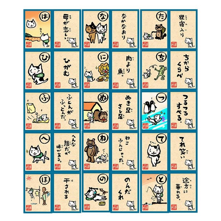 【チャイハネ】おかかのカルタ | アミナコレクション  | 詳細画像7 