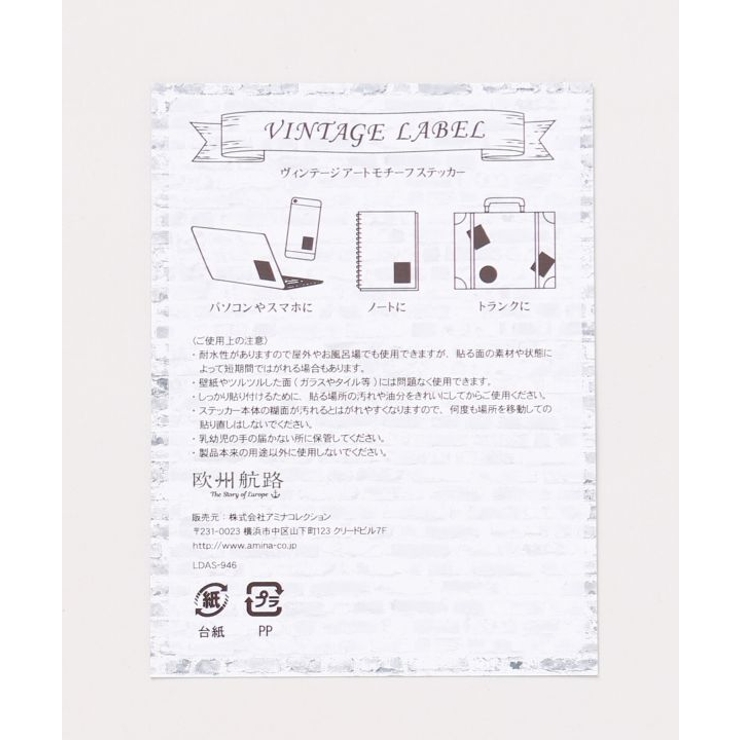 【欧州航路】ジョールクリスマスステッカー | アミナコレクション  | 詳細画像4 