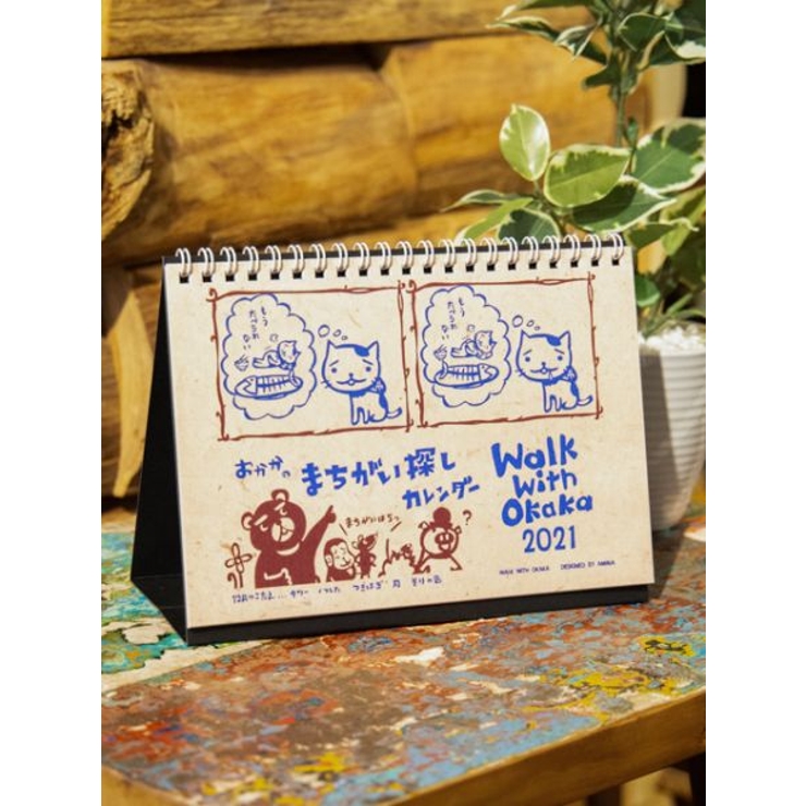 チャイハネ 21年卓上カレンダー さすらいねこおかかの間違い探し 品番 Acnw チャイハネ チャイハネ のレディースファッション通販 Shoplist ショップリスト