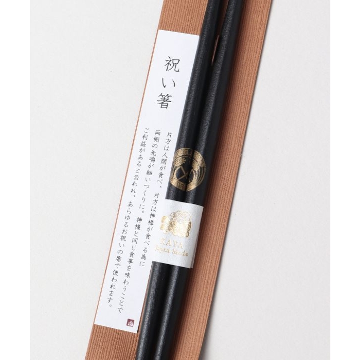 大人気新作 値下‼️】新品 御利益 箸 ハシ はし その他