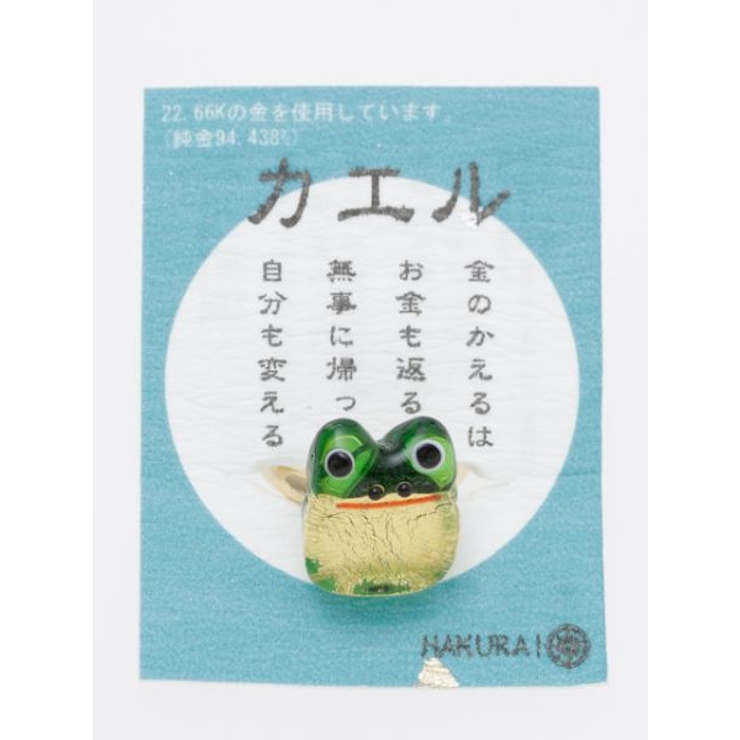 その他2 | 【カヤ】ガラス守りリング | アミナコレクション 