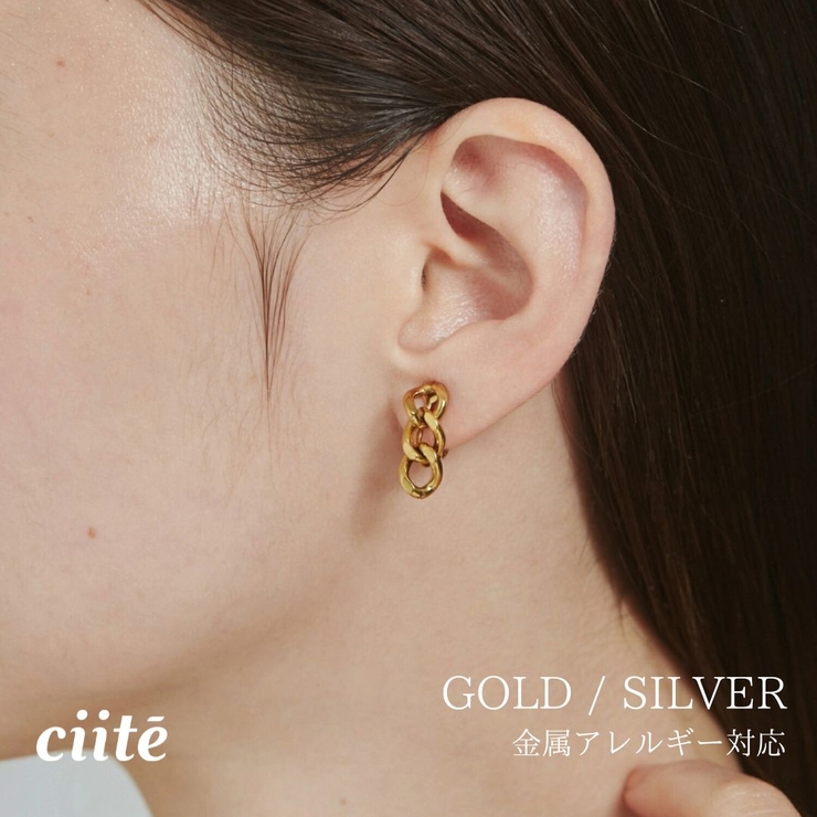 【 金属アレルギー対応 】 チェーンモチーフ イヤリング | ciite' | 詳細画像1 