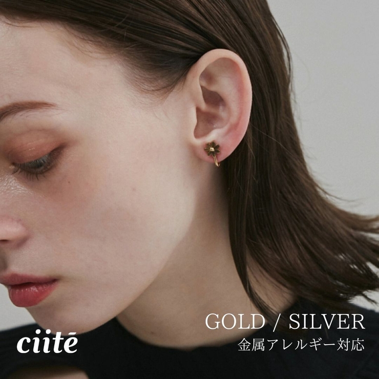 【 金属アレルギー対応 】 フラワーモチーフ イヤリング | ciite' | 詳細画像1 