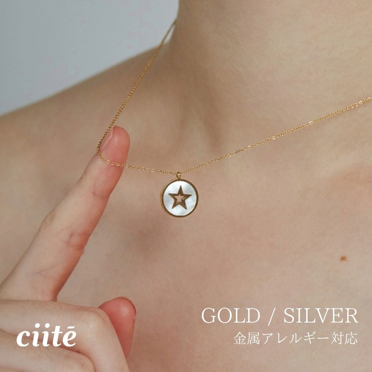 【 金属アレルギー対応 】 スターコインネックレス サージカルステンレス | ciite' | 詳細画像1 