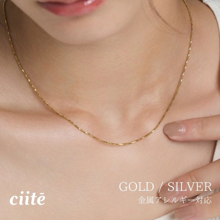 【 金属アレルギー対応 】 ツイストチェーンネックレス サージカルステンレス | ciite' | 詳細画像1 