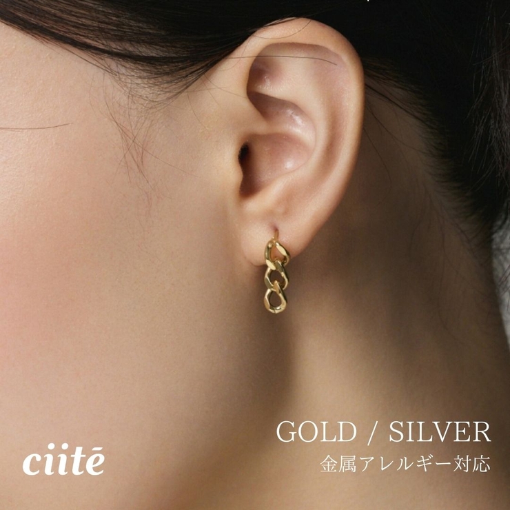 【 金属アレルギー対応 】 チェーンモチーフピアス サージカルステンレス | ciite' | 詳細画像1 