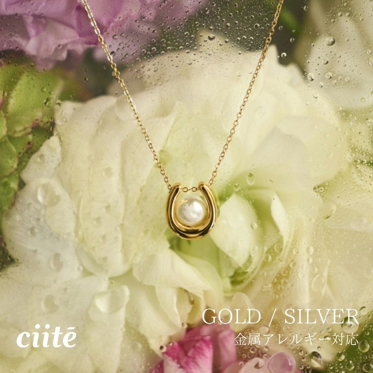 【 金属アレルギー対応 】 パールホースシュー ネックレス | ciite' | 詳細画像1 