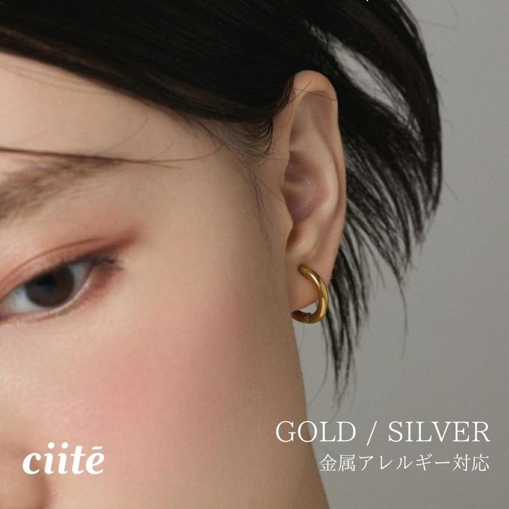 【 金属アレルギー対応 】 シンプルフープイヤリング サージカルステンレス | ciite' | 詳細画像1 