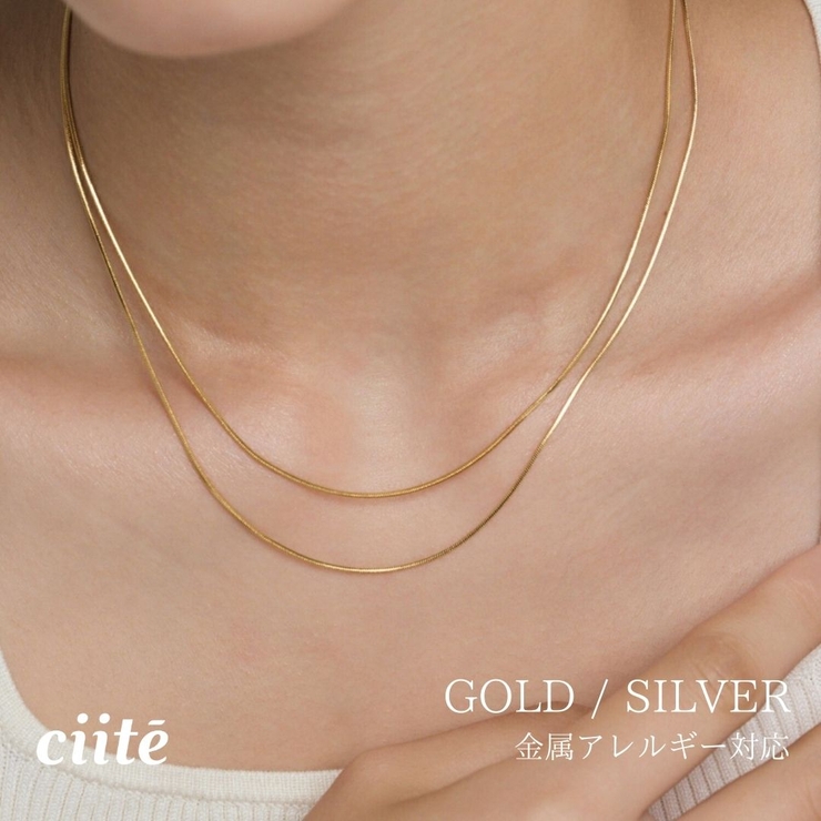 【 金属アレルギー対応 】 1mm スネークネックレス 2個セット | ciite' | 詳細画像1 