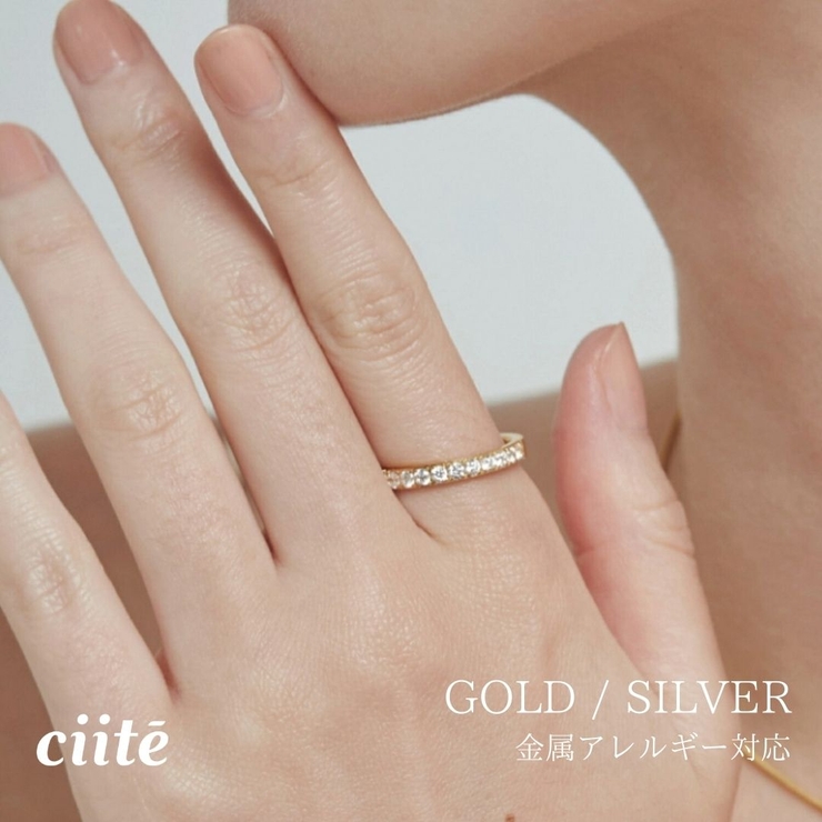 【 金属アレルギー対応 】ハーフエタニティ ビジューリング | ciite' | 詳細画像1 
