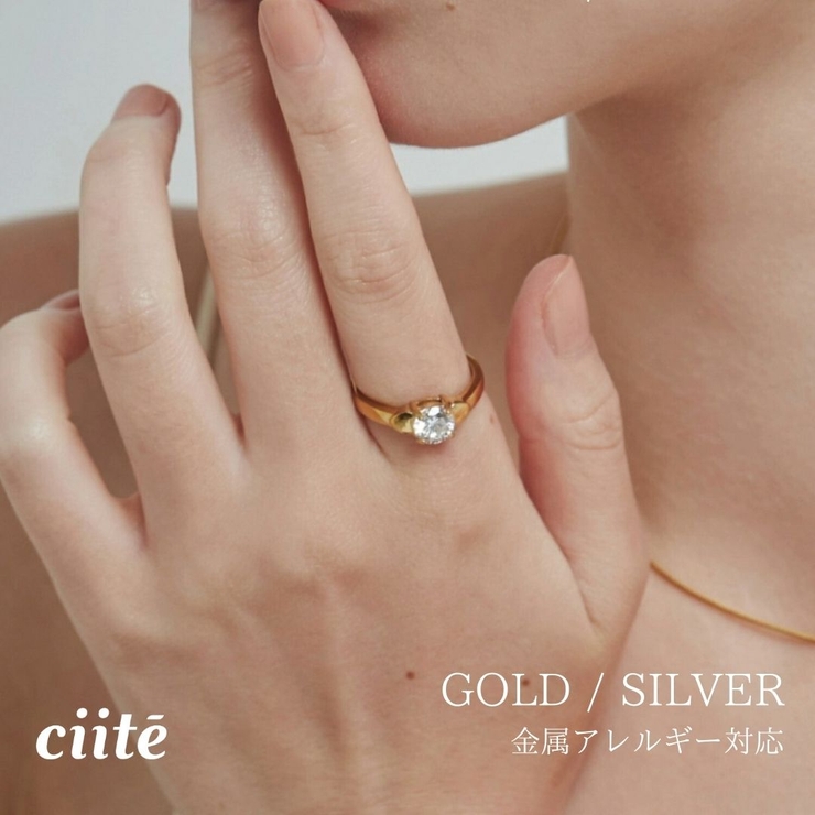 【 金属アレルギー対応 】 ビジューリング サージカルステンレス | ciite' | 詳細画像1 