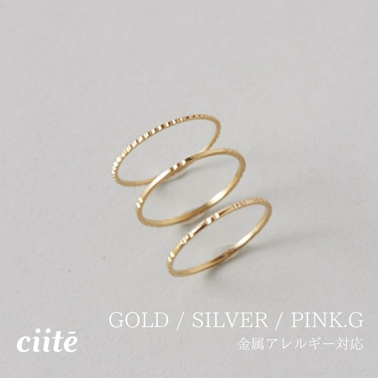 【 金属アレルギー対応 】3set ring / リング 3セット | ciite' | 詳細画像1 