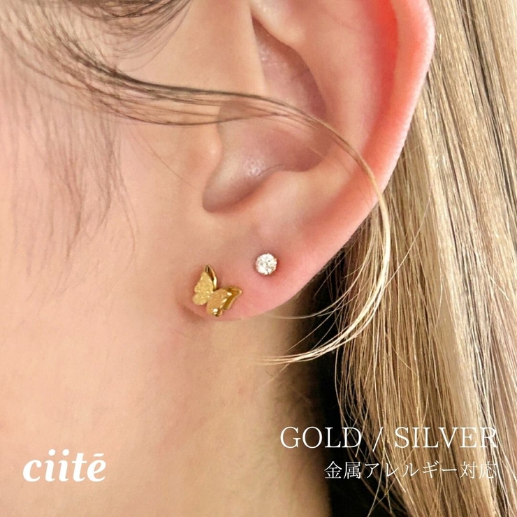 【 金属アレルギー対応 】 バタフライ セットピアス サージカルステンレス | ciite' | 詳細画像1 