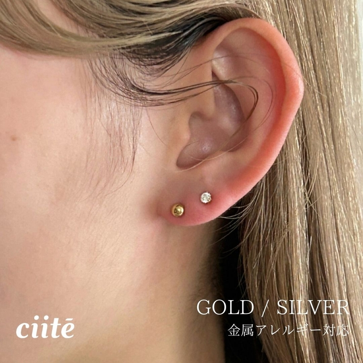 【 金属アレルギー対応 】 ボール セットピアス 2個セット | ciite' | 詳細画像1 