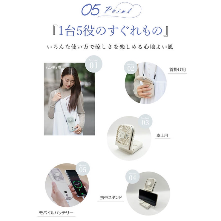 ハンディファン 首掛け扇風機 卓上扇風機 | Cinderella | 詳細画像7 