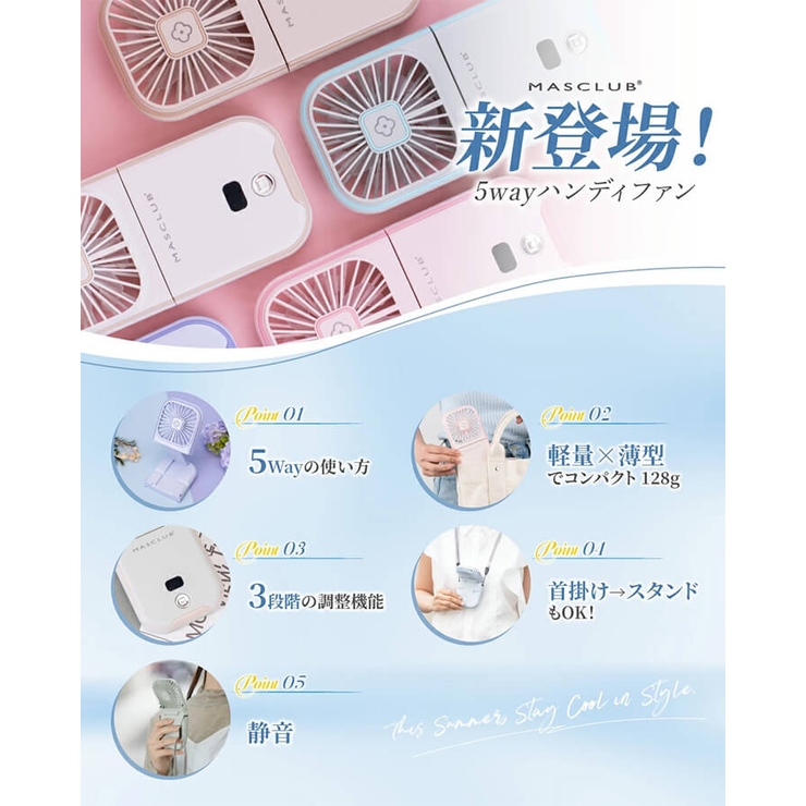 ハンディファン 携帯扇風機 暑さ対策 | Cinderella | 詳細画像3 