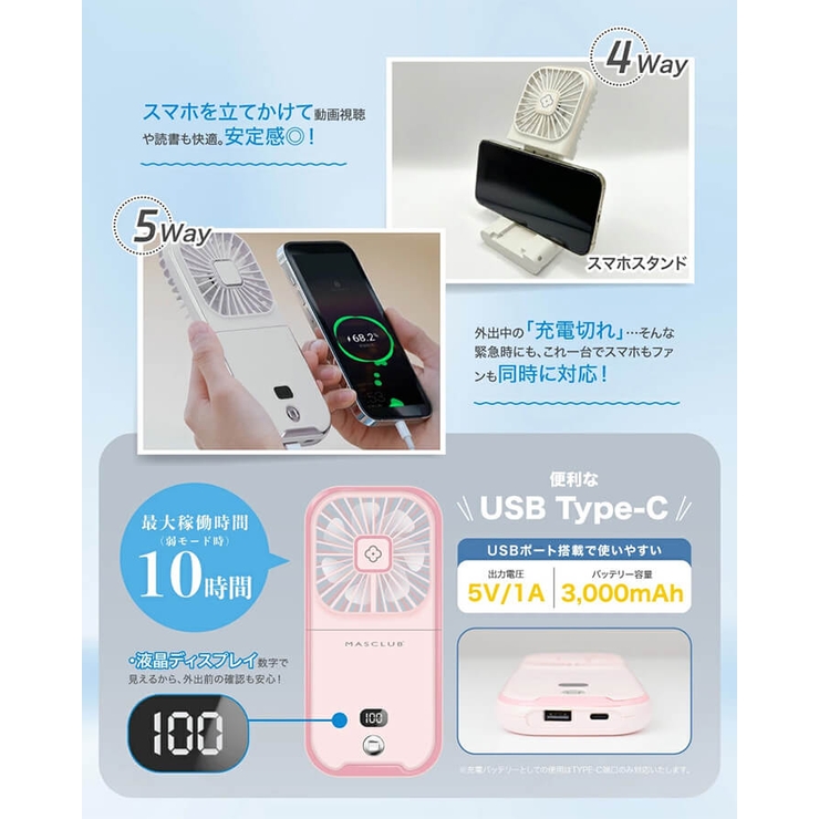 ハンディファン 携帯扇風機 暑さ対策 | Cinderella | 詳細画像5 