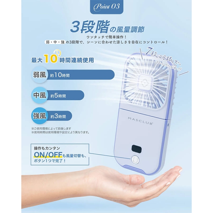 ハンディファン 携帯扇風機 暑さ対策 | Cinderella | 詳細画像7 