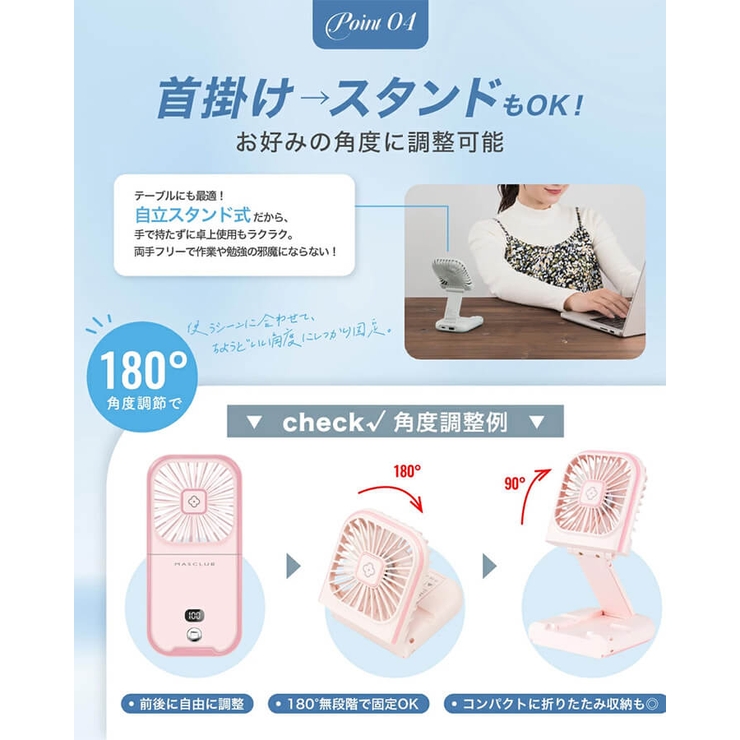 ハンディファン 携帯扇風機 暑さ対策 | Cinderella | 詳細画像9 