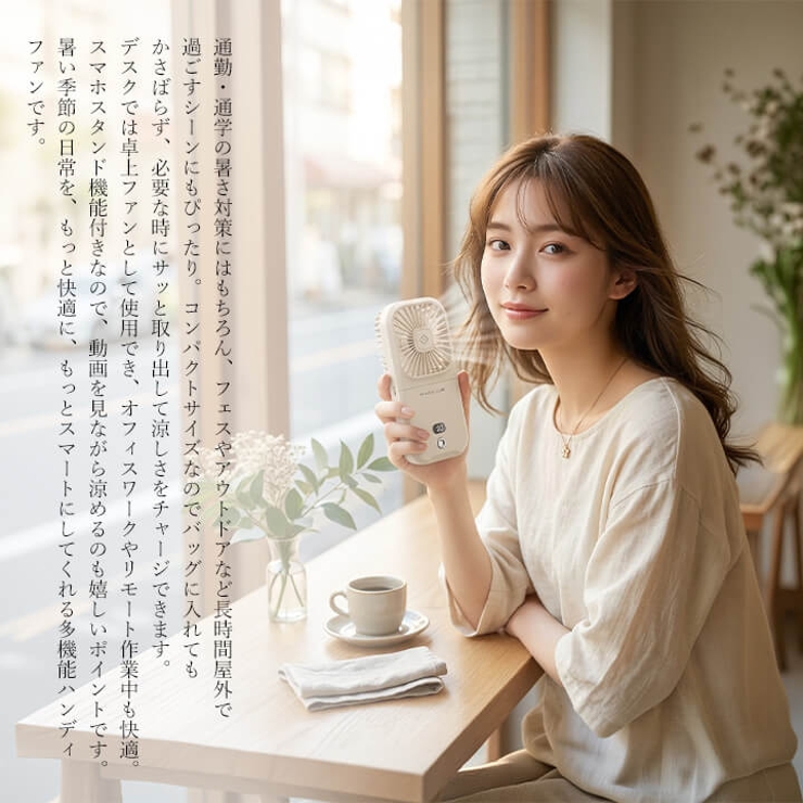 ハンディファン 携帯扇風機 暑さ対策 | Cinderella | 詳細画像19 
