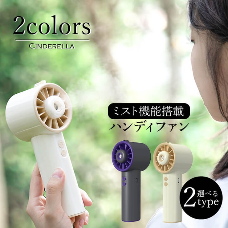 ⭐️ハンディファン✨冷却プレート付き⭐️スタンド可能 ホワイト 楽天市場】＼MONOQLOベストバイ受賞／【MAX50%OFFクーポン