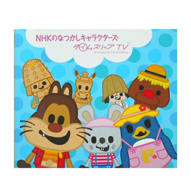 半額 福袋の通販 タイムスリップTV NHKのなつかしキャラクターズ 271027[品番 その他