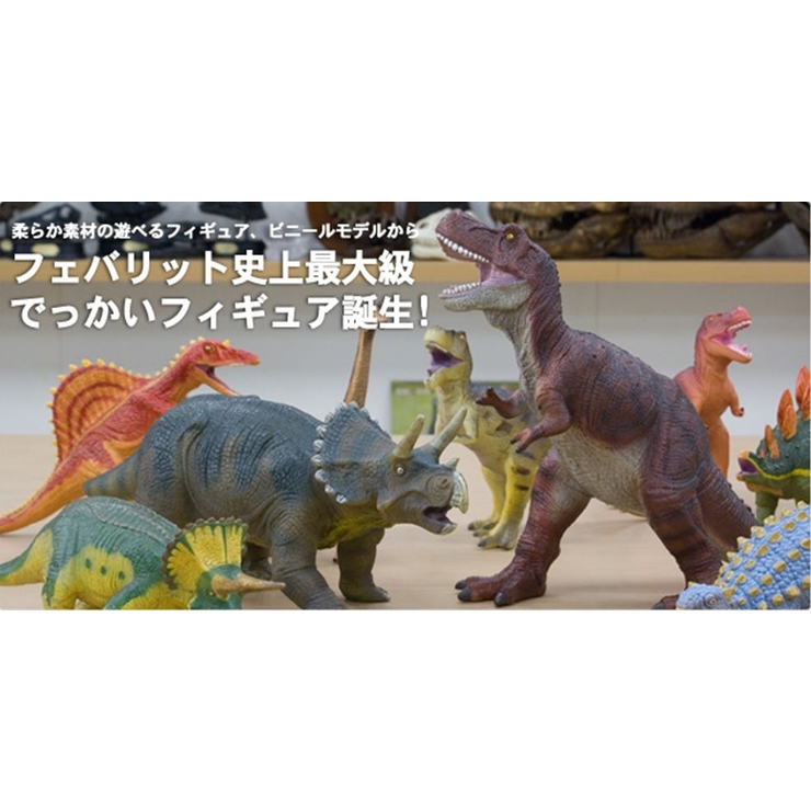 ティラノサウルス プレミアムエディション特大サイズフィギュア ソフトビニールモデ… | cinemacollection | 詳細画像2 