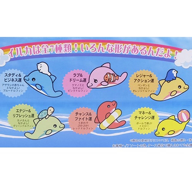 ラッキードルフィン 入浴剤 マスコットが飛び出るバスボール | cinemacollection | 詳細画像3 
