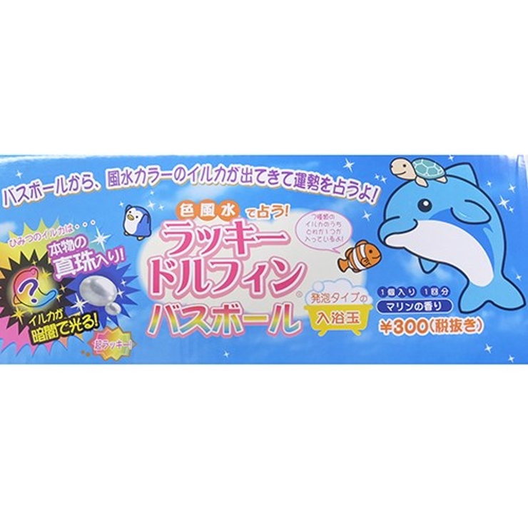 ラッキードルフィン 入浴剤 マスコットが飛び出るバスボール | cinemacollection | 詳細画像5 