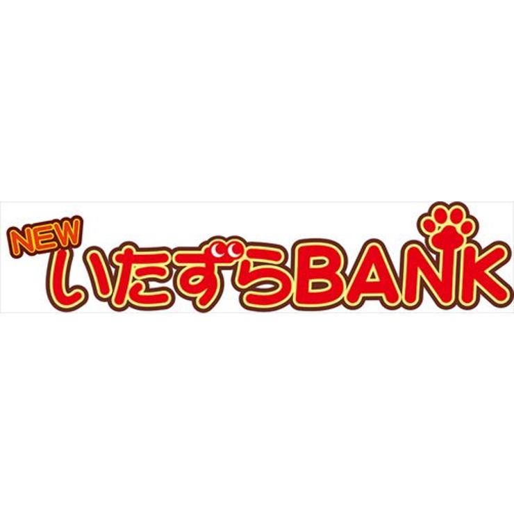 アメショ 貯金箱 いたずらBANK [品番：BREW0058854]｜cinemacollection（シネマコレクション）のファッション通販｜SHOPLIST（ショップリスト）