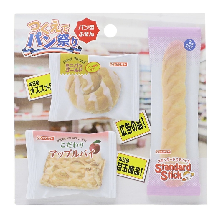 机でパン祭り 付箋 袋パン | cinemacollection | 詳細画像1 