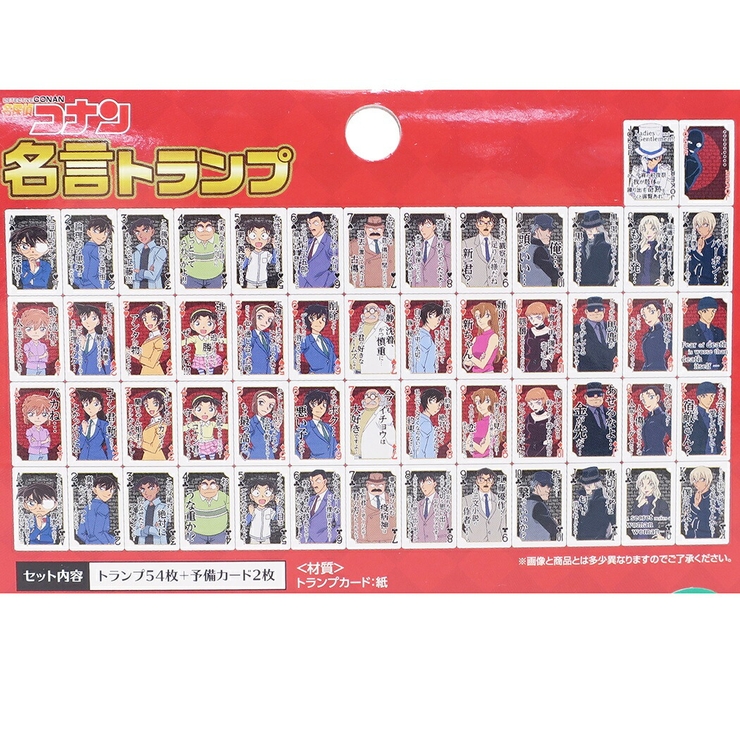 名探偵コナン カードゲーム 名言トランプ 品番 Brew Cinemacollection シネマコレクション のファッション通販 Shoplist ショップリスト