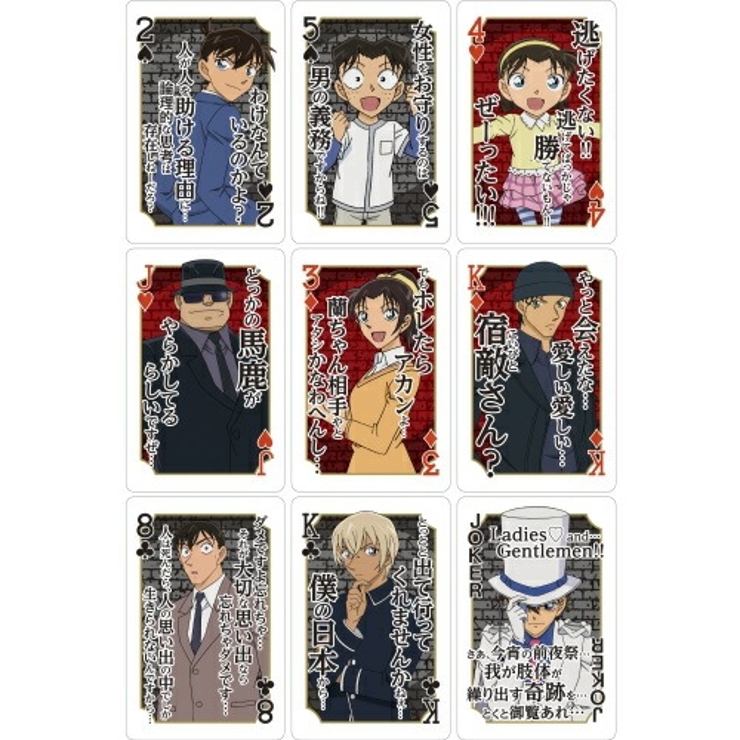 名探偵コナン カードゲーム 名言トランプ[品番：BREW0011651