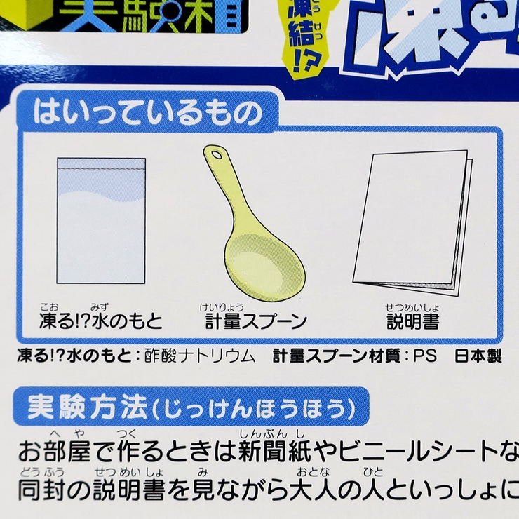 ちょこっと実験箱 おもちゃ 単品 | cinemacollection | 詳細画像2 