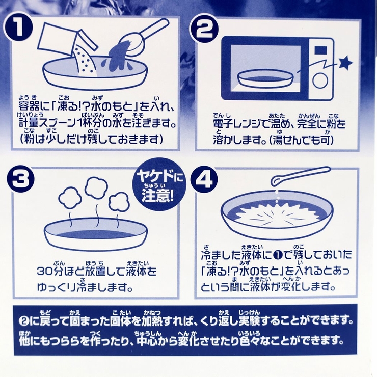 ちょこっと実験箱 おもちゃ 単品 | cinemacollection | 詳細画像3 