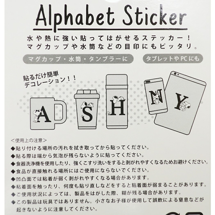 スヌーピー ステッカー 耐熱耐水イニシャルステッカー | cinemacollection | 詳細画像2 