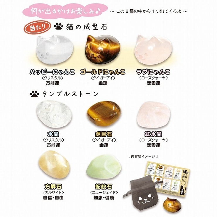 超レア入手困難】ぶらぶらしあわせにゃんこ パワーストーン付