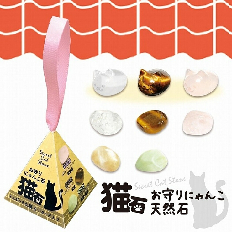 猫石 開運 雑貨[品番：BREW0047629]｜cinemacollection（シネマ