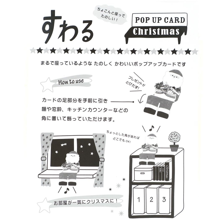 CHRISTMAS グリーティングカード 封筒付きポップアップクリスマスカード | cinemacollection | 詳細画像3 