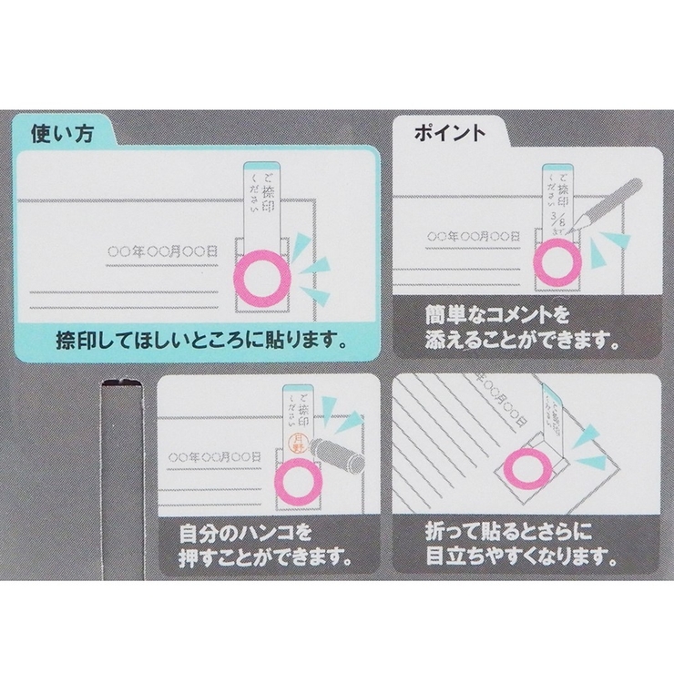 付箋 マルする ふせん | cinemacollection | 詳細画像2 