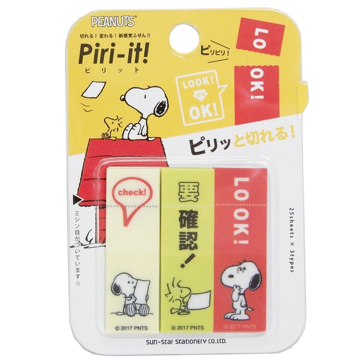 スヌーピー Piri it! | cinemacollection【KIDS】 | 詳細画像1 