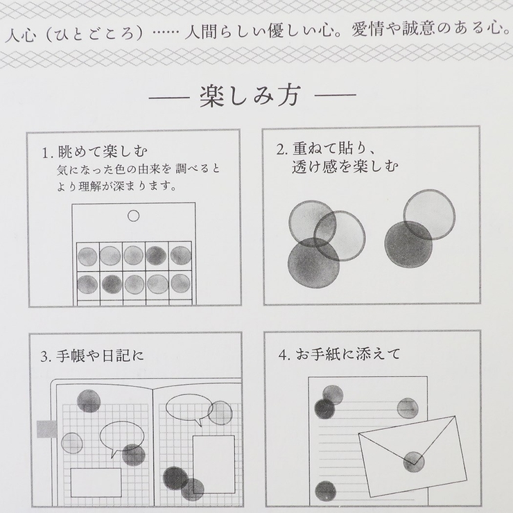 シールシート日本の色見本帖トレーシングシール鳳凰の色VIVIDCOLORカミオジャパン手帳デコかわいいカラーグッズ通販シネマコレクション